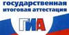 График информирования участников государственной итоговой аттестации